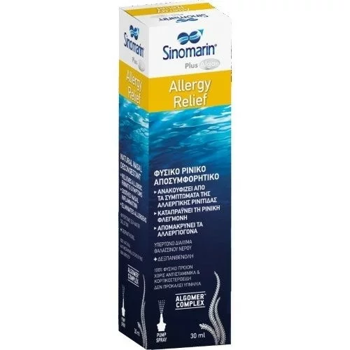 SINOMARIN ALLERGY RELIEF SPREJ 30ML - Slika 2